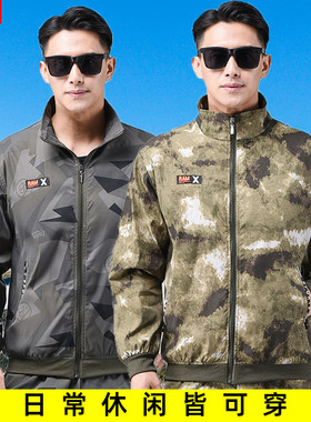 夏季薄款工作服套装男长袖外套夹克耐磨干活穿的劳保服迷彩服裤子