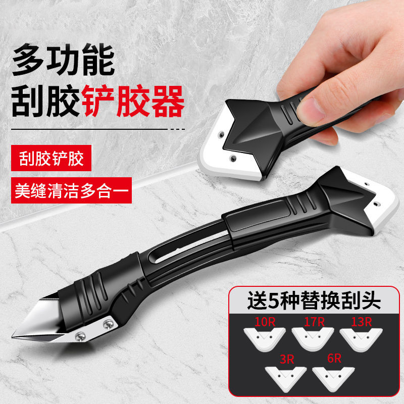 新款美缝铲胶刮胶神器