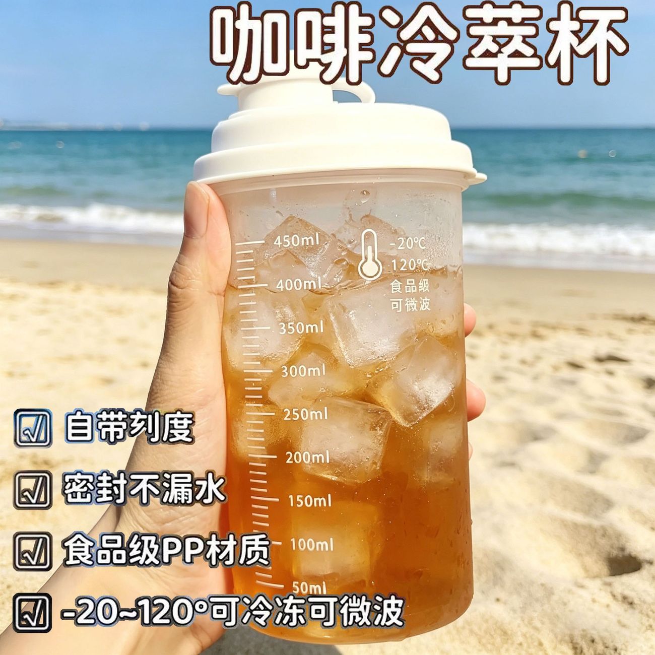 夏日果茶便携冰箱冷水随手杯