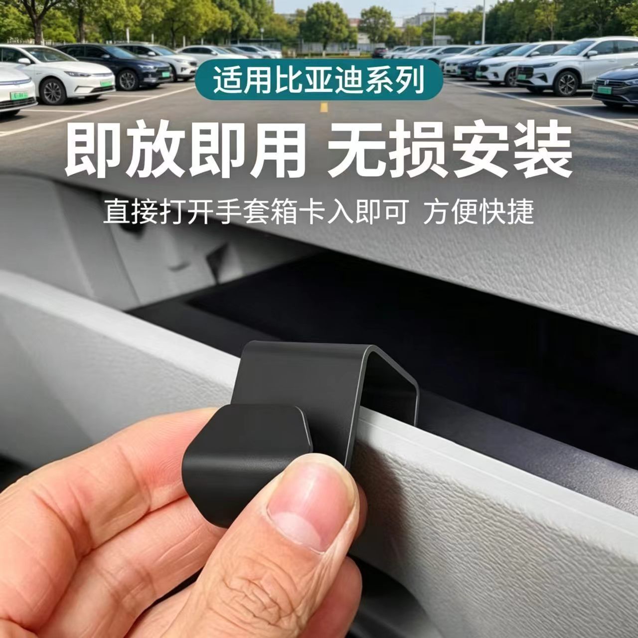 轻薄小巧多功能汽车挂钩不挡腿