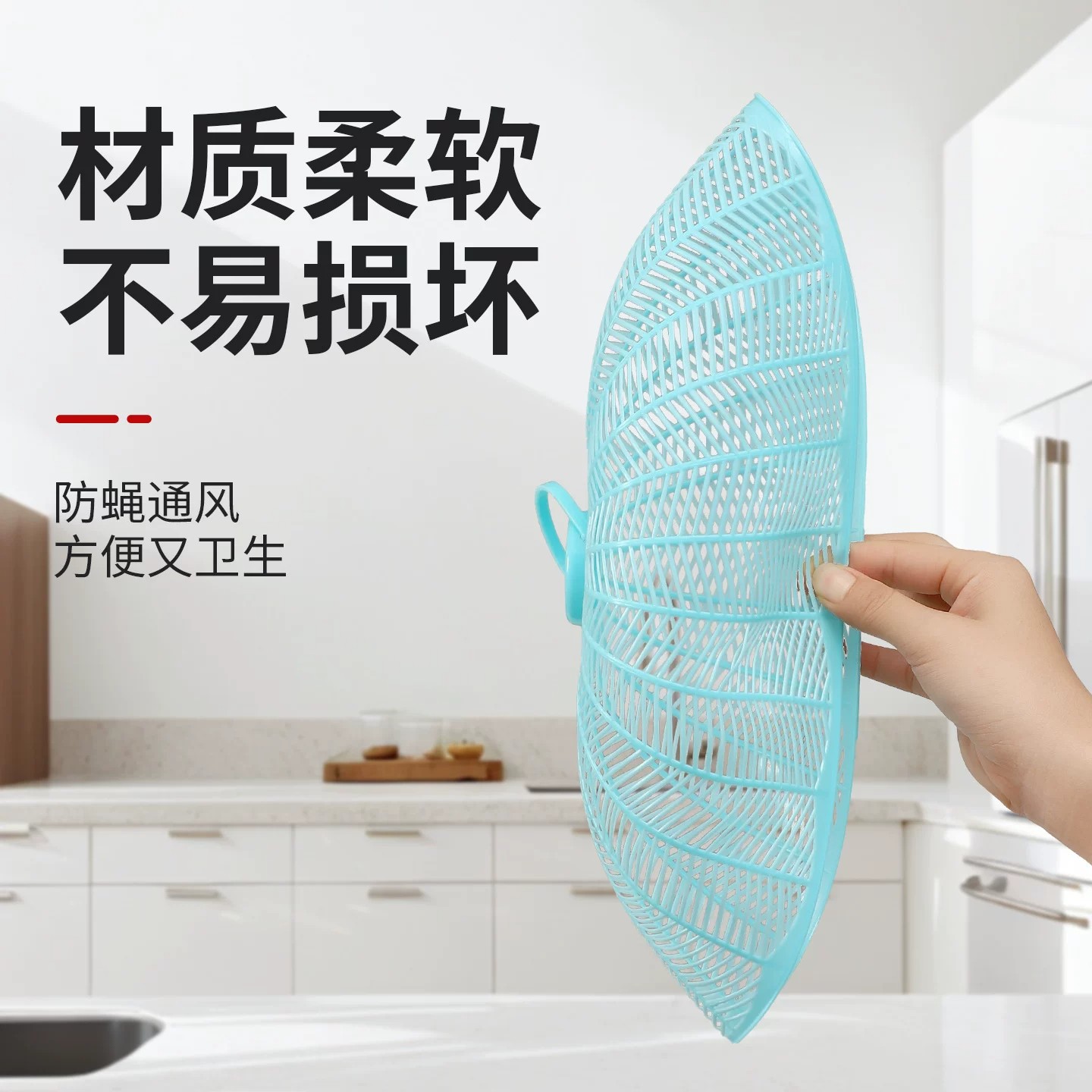 迷你透气防蝇防蚊菜罩