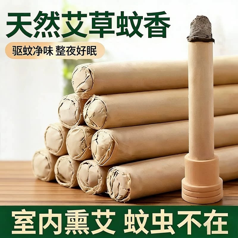 艾草蚊香棒驱蚊神器净化空气