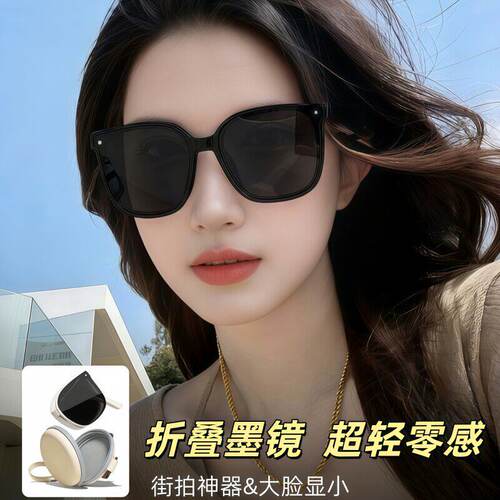 防晒偏光折叠大脸显瘦太阳镜
