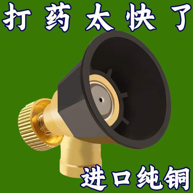 电动喷雾器背负式手摇打药喷头高压气涡流通用型防风可调机动雾化