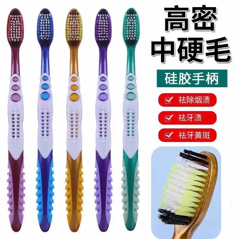 中老年成人硬毛护龈去渍牙刷套装