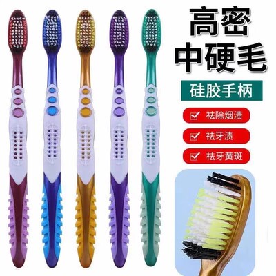 中老年成人硬毛护龈去渍牙刷套装