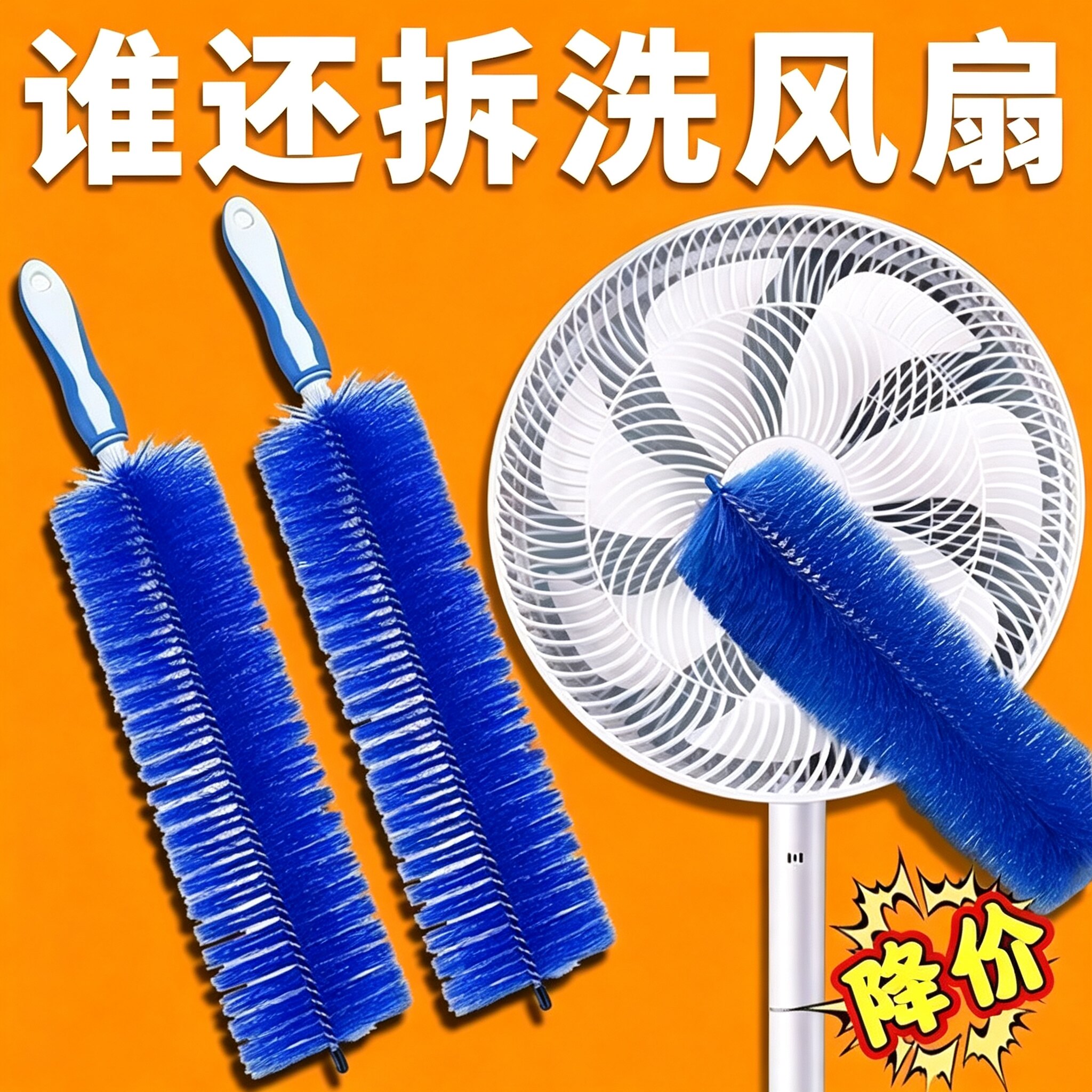 清洁刷空调清洗刷清理神器缝隙刷家用鸡毛掸电风扇多功能多用刷子