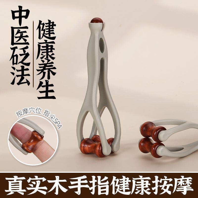 实木手指按摩器揉捏滚轮刮痧