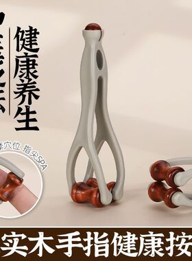 实木手指按摩器揉捏滚轮刮痧