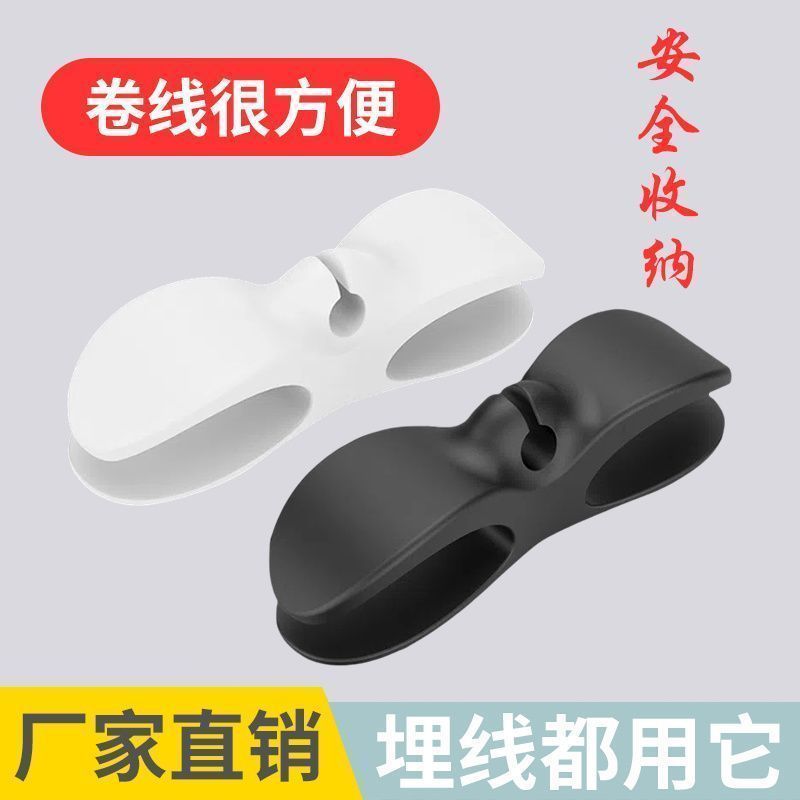 厨房电器纳米胶无痕理线器