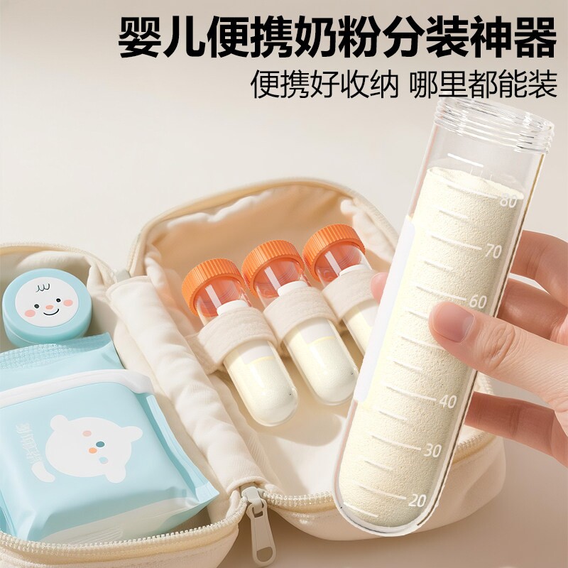 大口径奶粉分装盒便携密封