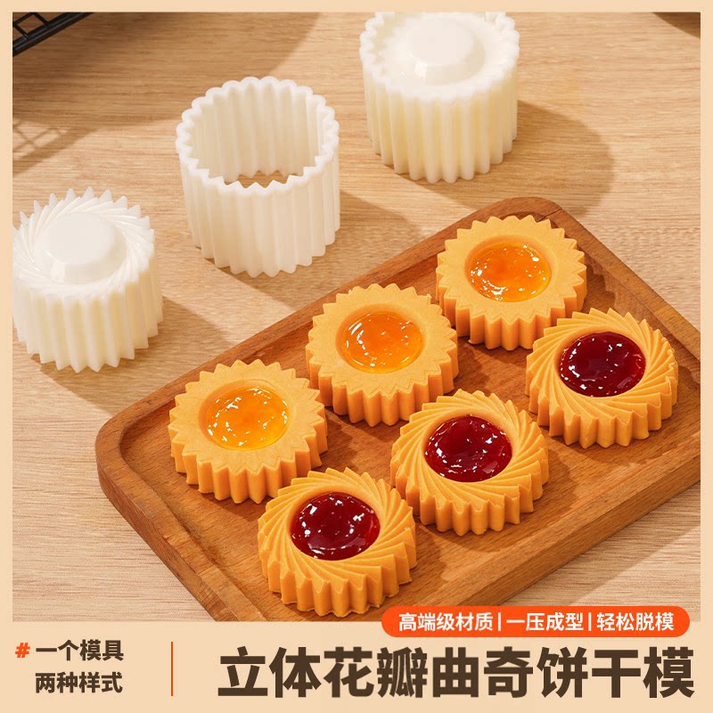 分体式一模2用黄梨饼模具