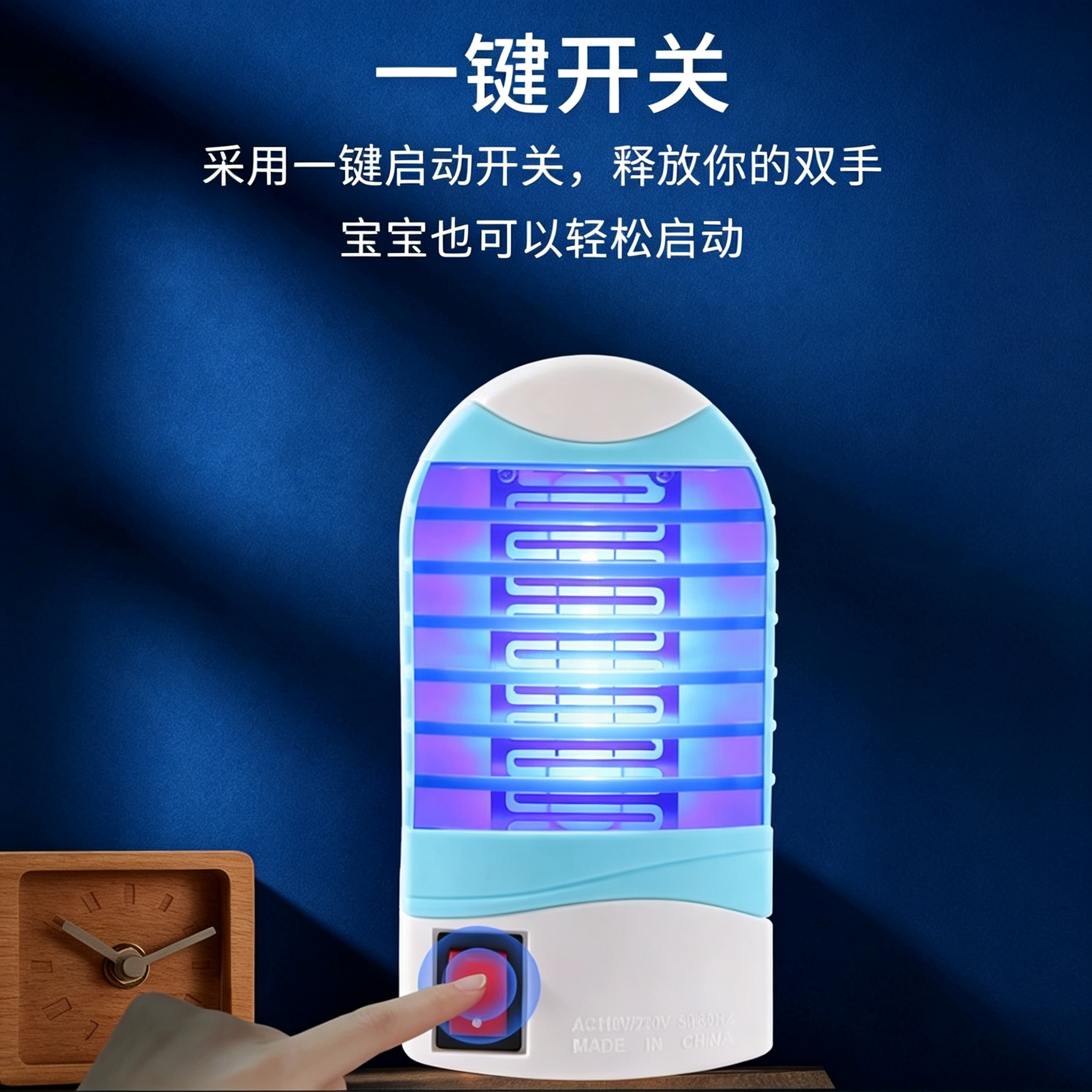 宝宝安全蓝光诱捕电子灭蚊器