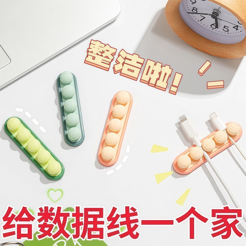 自粘强力桌面电线收纳理线器