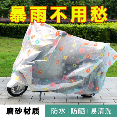 电动车摩托车防雨防水防尘车罩
