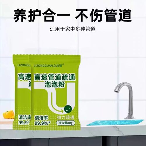强力高速管道疏通泡泡粉