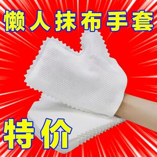 家庭大扫除多功能清洁防静电干湿两用一次性细节除尘懒人抹布手套