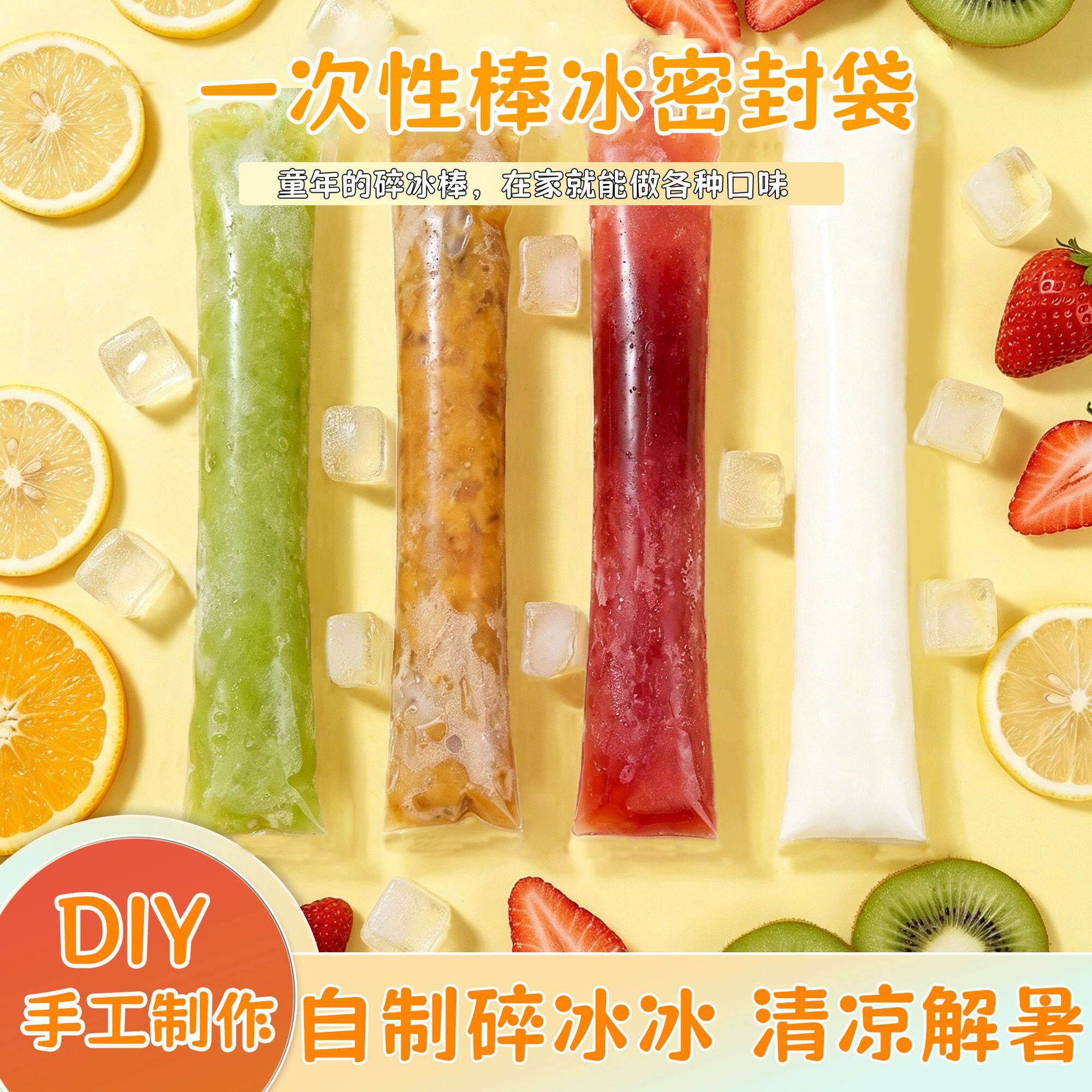 加厚一次性冰柱袋碎冰机专用