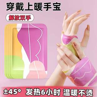 暖手贴穿戴式暖手宝自发热敷冬天上学生专用手套保暖神器