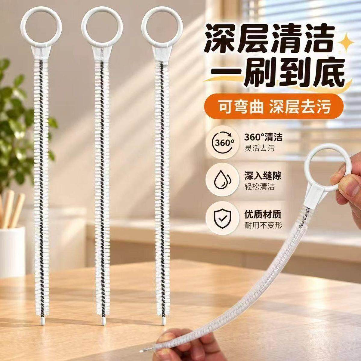 360°旋转加长防刮吸管刷