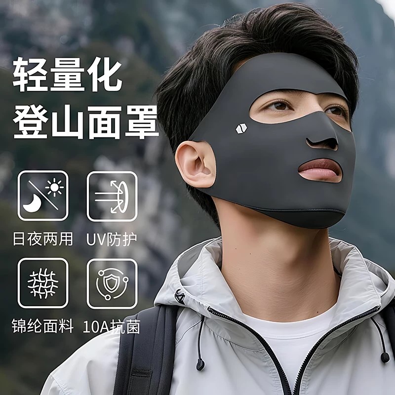 全脸防晒面罩2026夏季新款防紫外线遮阳口罩冰感运动户外易呼吸