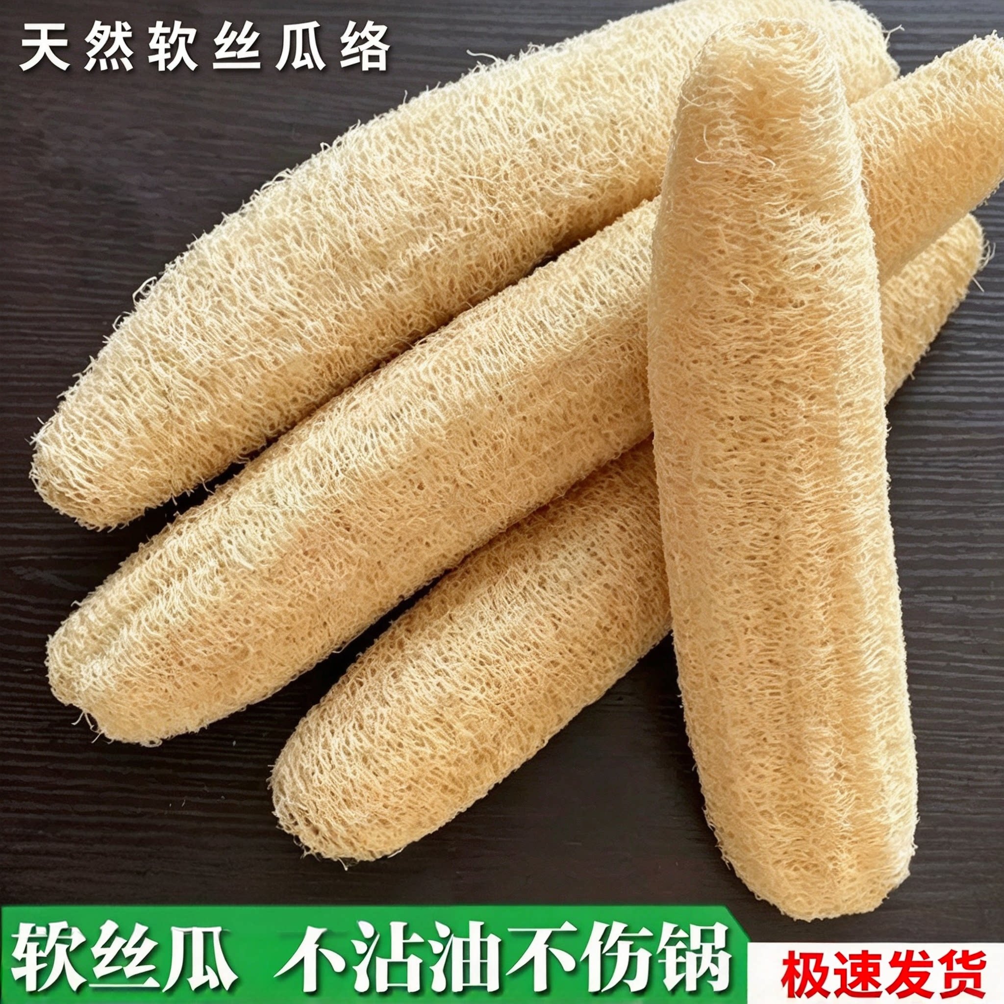 纯天然丝瓜络不沾油百洁布