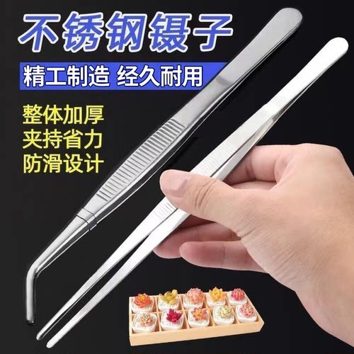 不锈钢加长加硬直圆头喂食镊子