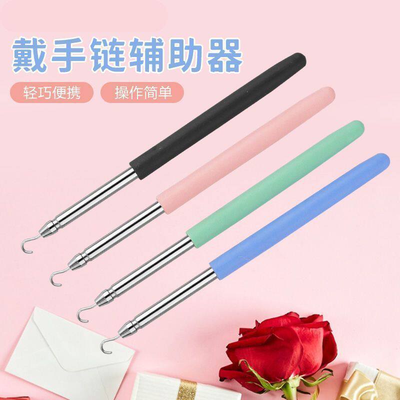 手链项链佩戴辅助器家用神器