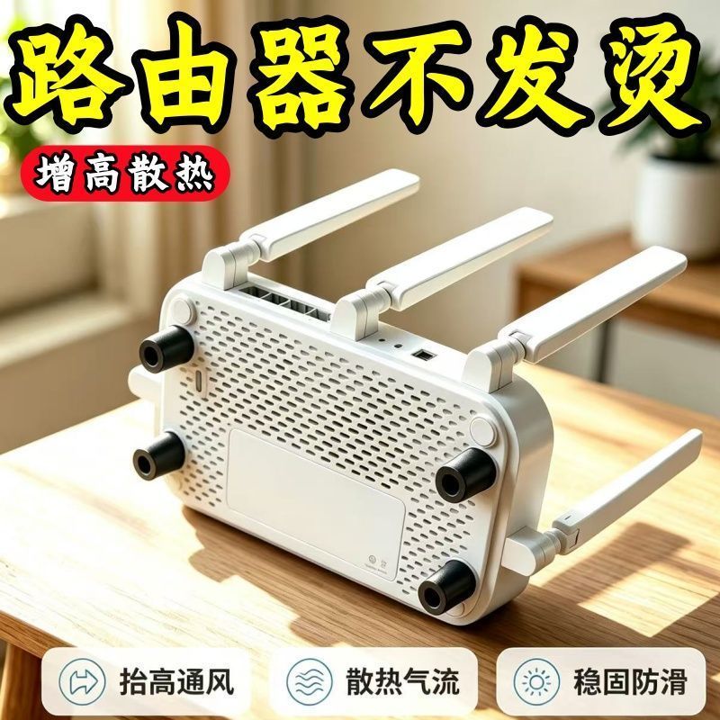 路由器三角增高散热防震脚垫