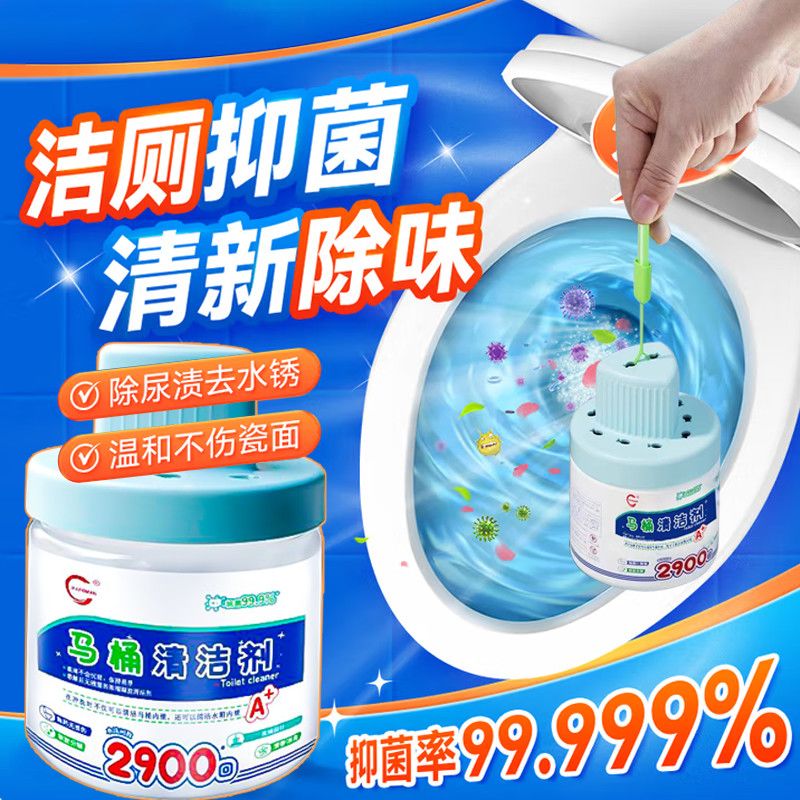 蓝泡泡自动洁厕宝除垢除臭耐用