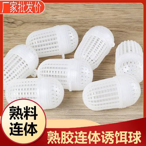 连体白色饵料盒鱼虾笼100个装