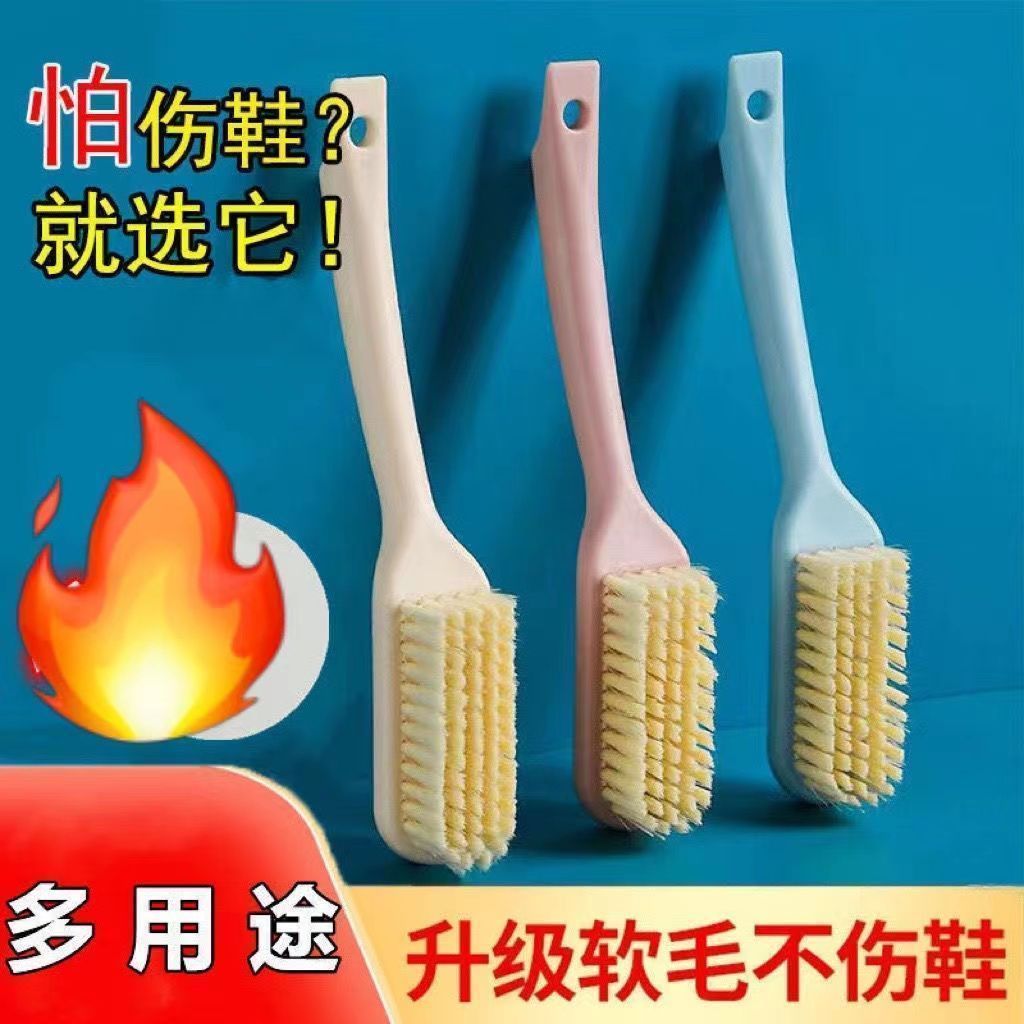 长柄软毛鞋刷不伤鞋面洗鞋神器
