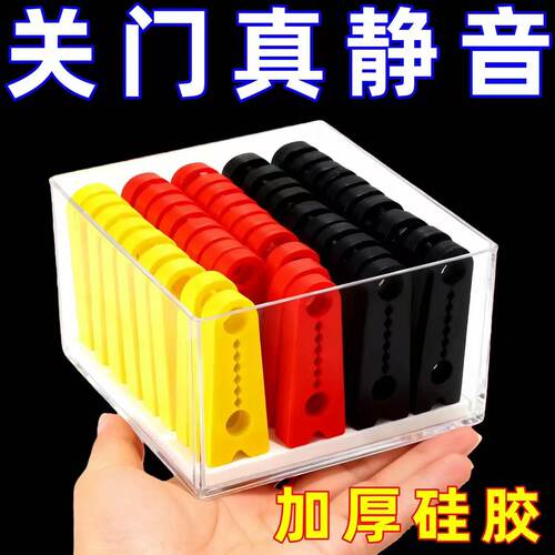 车门后视镜加厚减震防撞胶条