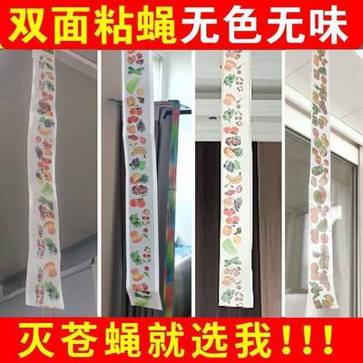 强力粘蝇纸家用灭蝇神器