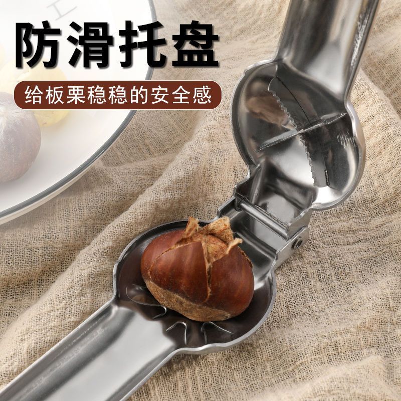 家用板栗十字开口去皮器