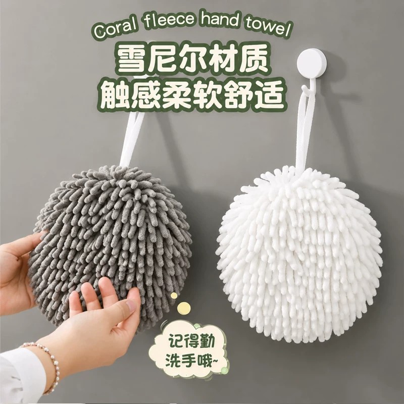 雪尼尔挂式吸水速干加厚擦手球