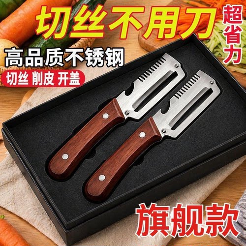 三合一锋利切丝神器家用切菜器