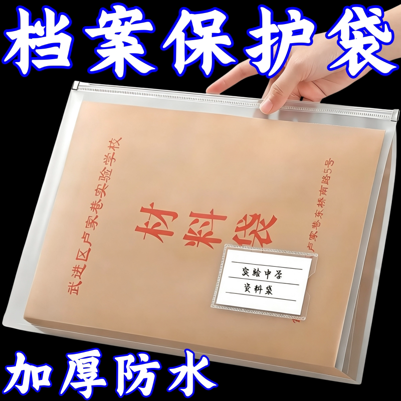 透明加厚按扣大容量文件袋