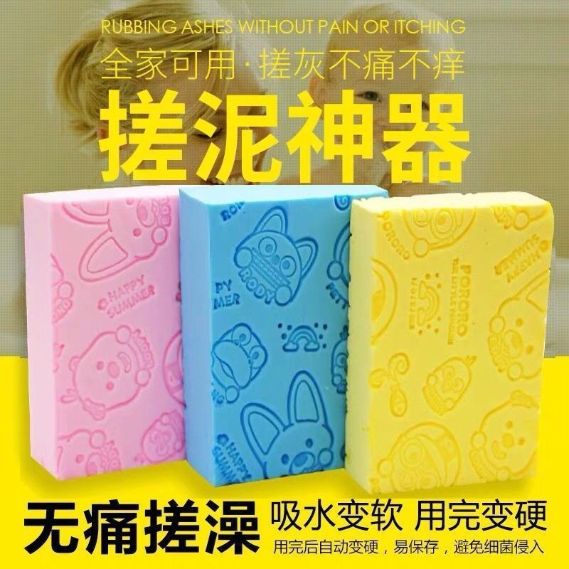 无痛不伤肤吸水变软搓澡海绵