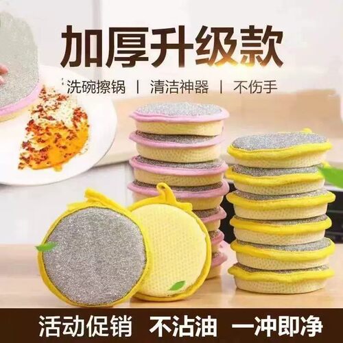 双面不沾油去污洗碗海绵擦
