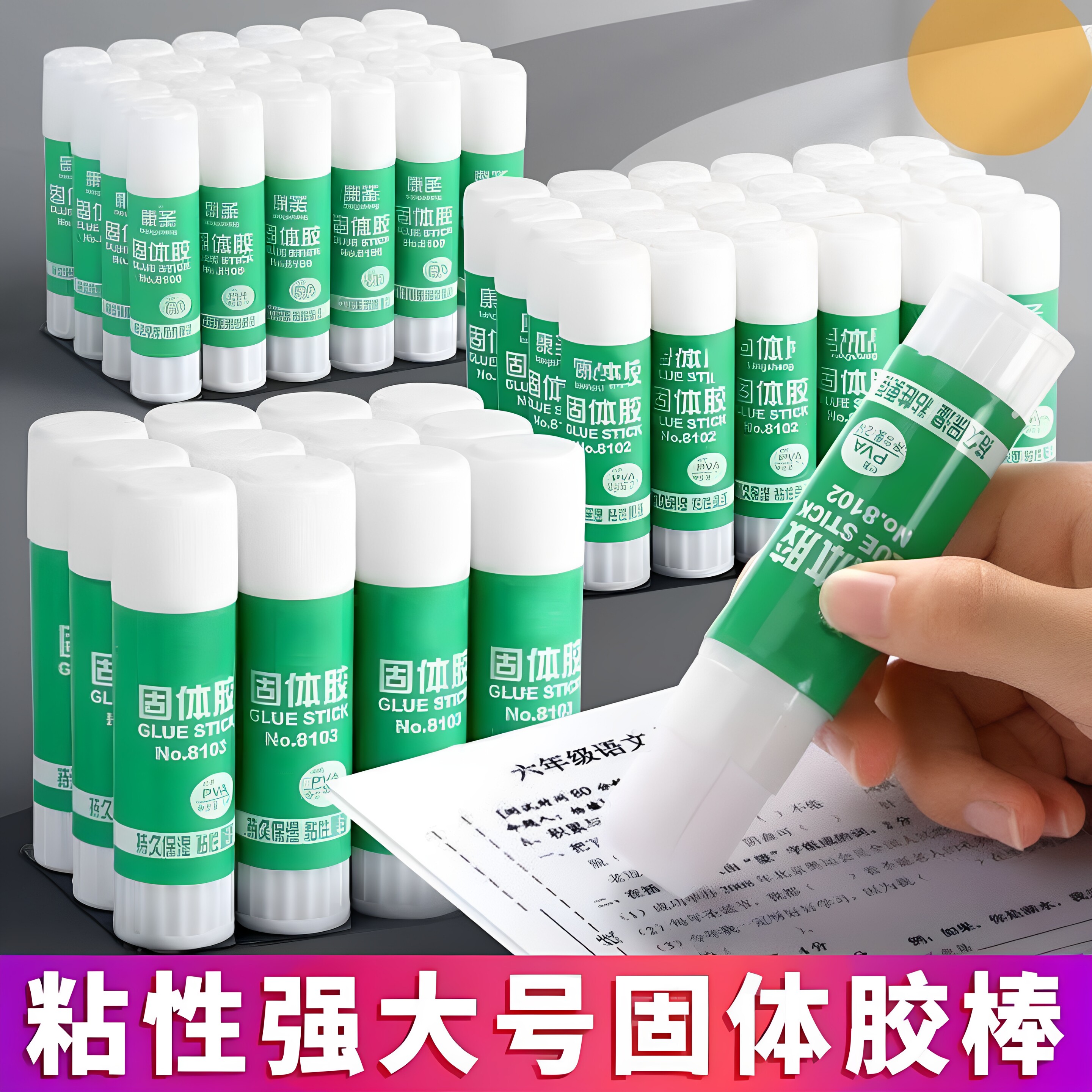 强力高粘固体胶棒办公手工