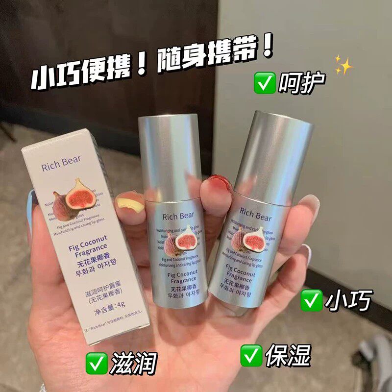 香草椰子维生素E润唇膏补水