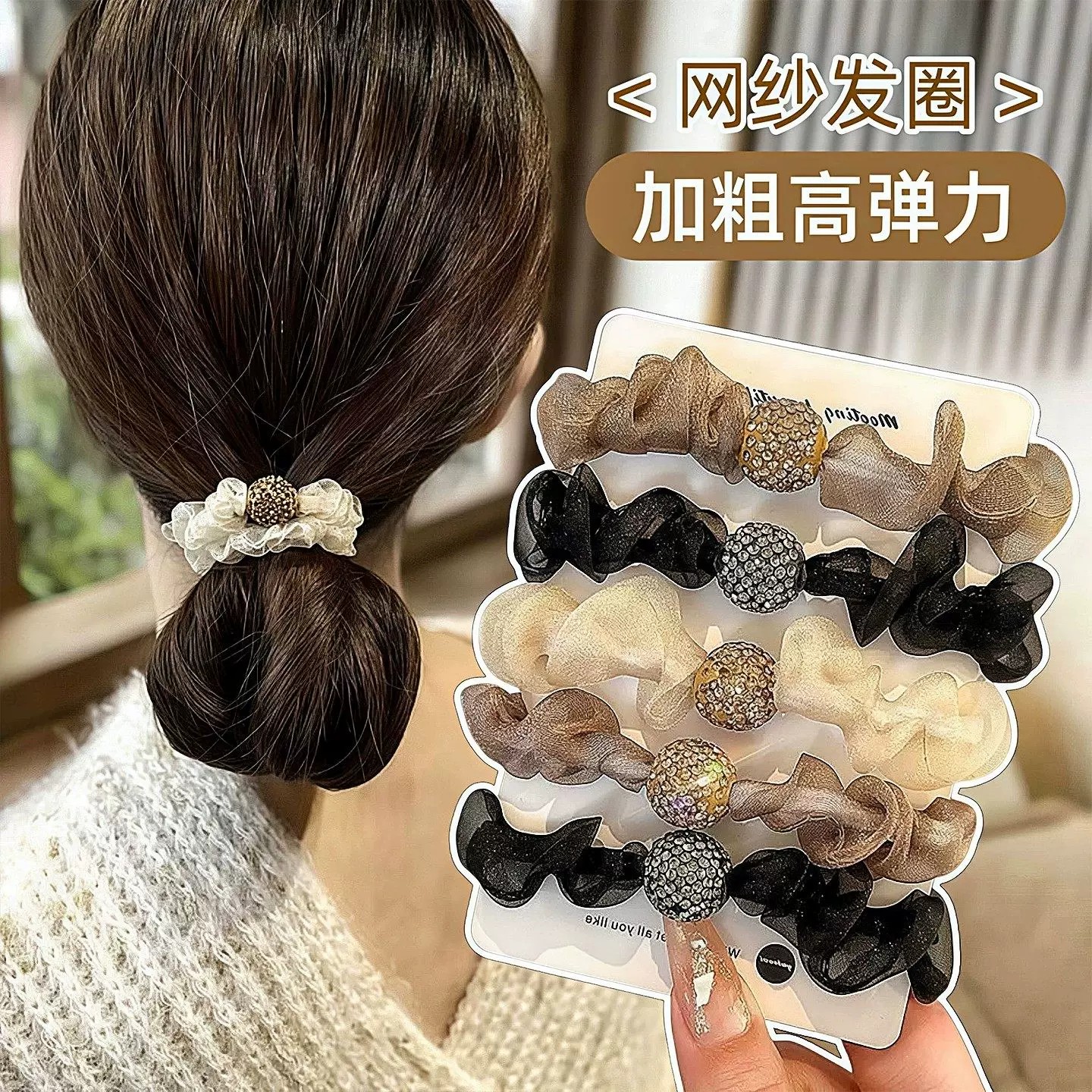 欧根纱闪钻高弹蕾丝发圈