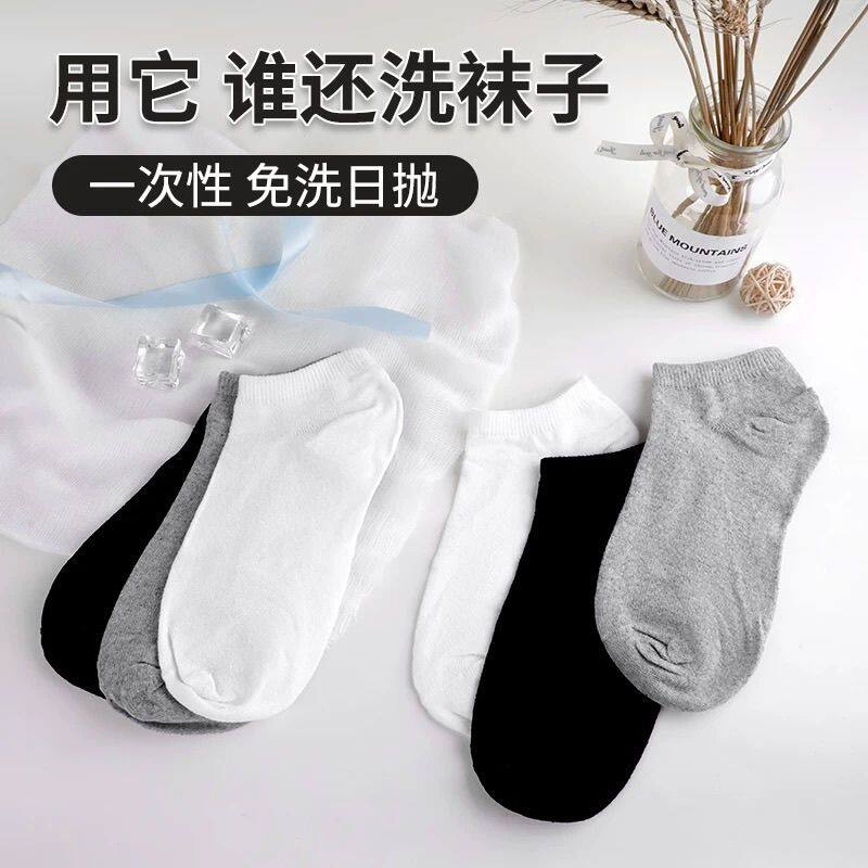 夏季薄款免洗防臭透气一次性短袜