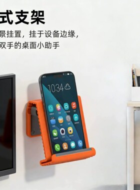 铝条手机支架挂式手机支架桌面多功能解放双手办公学习支架橙色