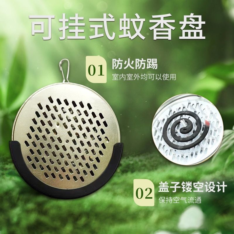 悬挂随身蚊香盘防火防烫室内外