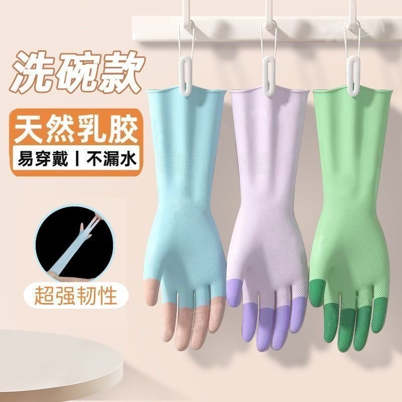 手套洗碗家务厨房耐用乳胶洗衣服专用防水橡胶皮刷碗加厚清洁防滑,家庭/个人清洁工具,常规家务手套,淘宝优惠券,粉丝福利购,淘宝优惠卷