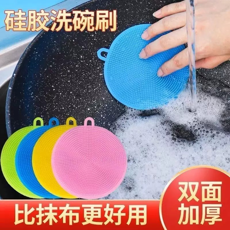 硅胶不沾油洗碗刷抹布