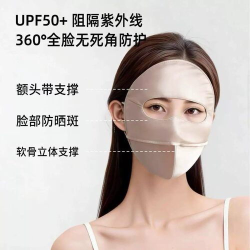 户外女款冰丝防晒透气面罩