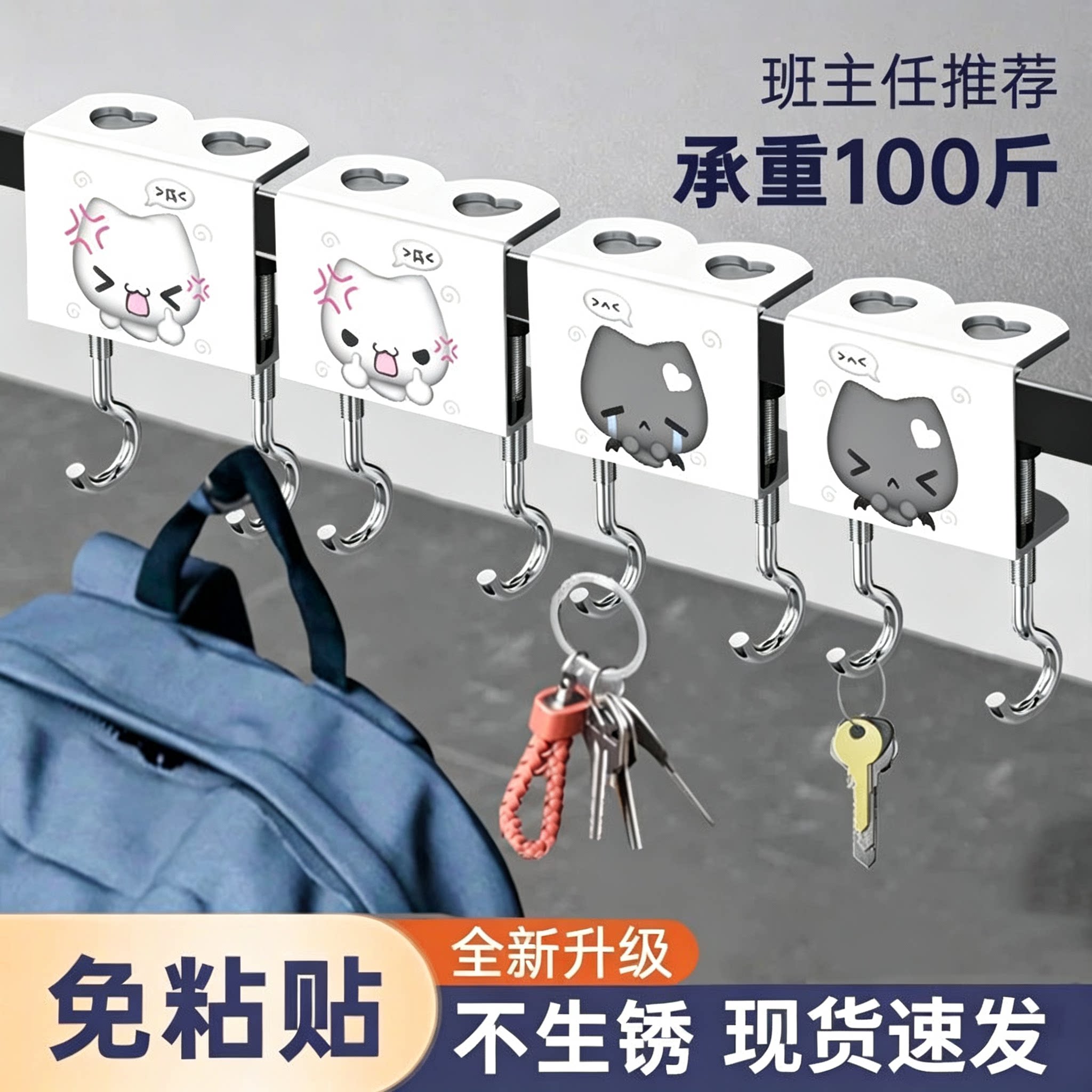 黑白猫咪表情双钩免打孔承重挂钩